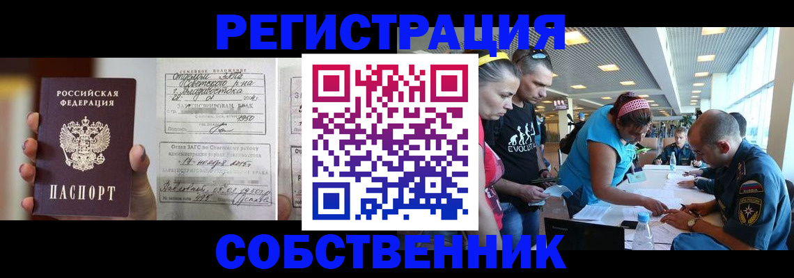 прописка поиск в Сысерти