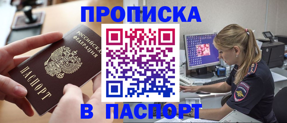 прописка гарантия в Сысерти